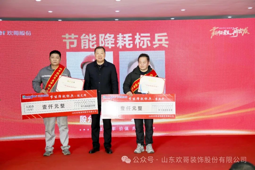 隨后，山東歡哥公司監(jiān)察副總徐連祥同志宣讀關于1.jpg