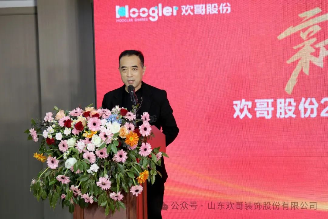 公司董事長凌思法同志對2023年度工作進行簡要總結8.jpg
