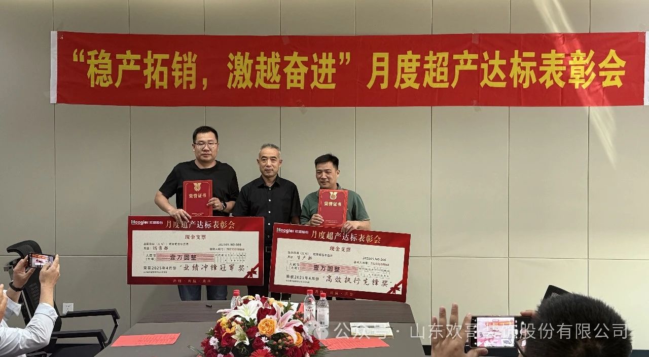    大會最后，董事長做了會議致辭：他首先.jpg