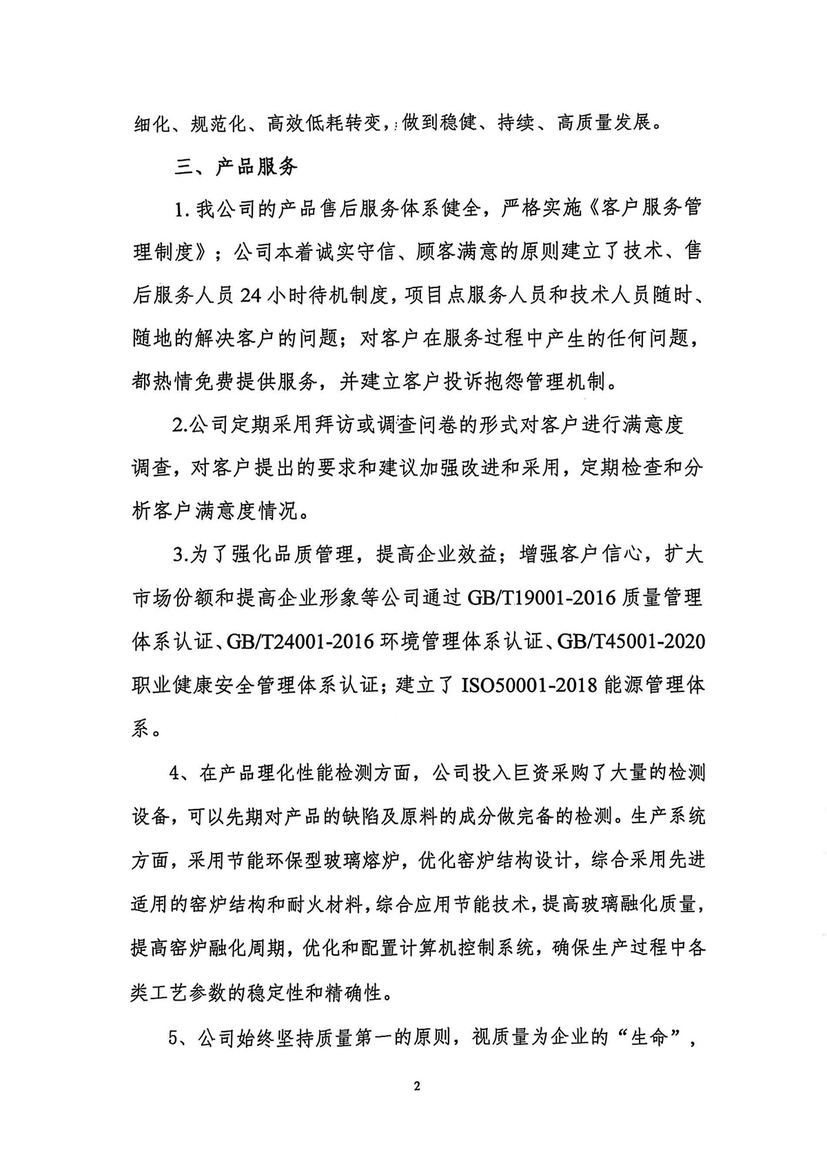 2024年度社會責(zé)任報告2.jpg